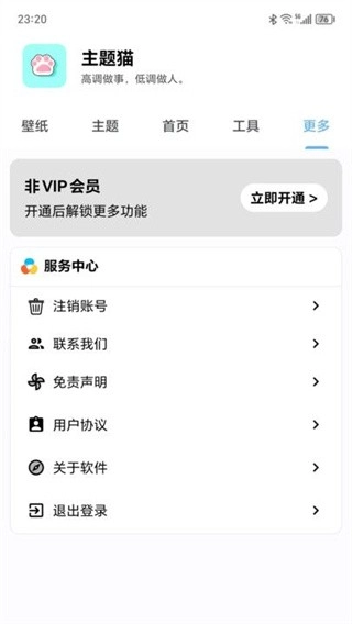 主题猫免费原版图3