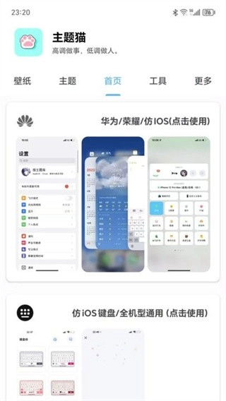 主题猫免费原版图4