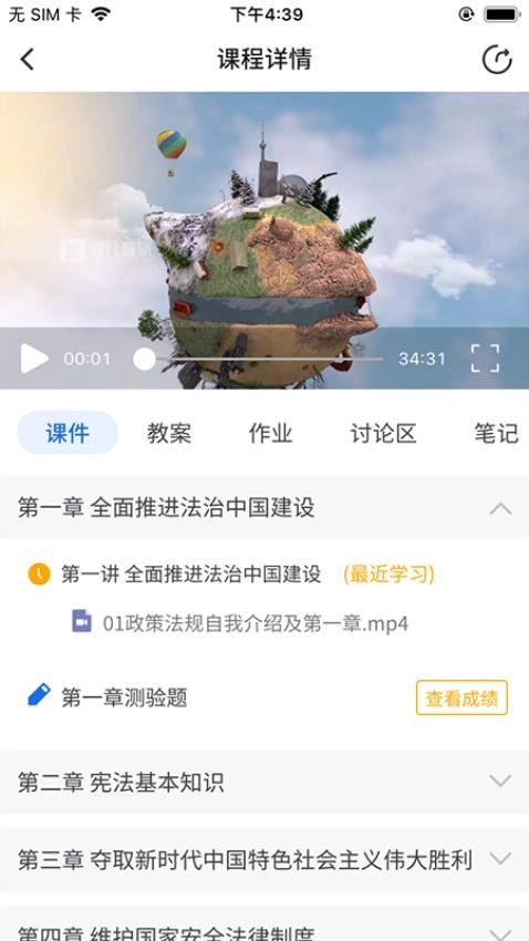 知旅云导游考试 官方正版图4