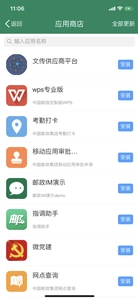 邮我行安卓官方版图2