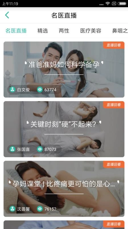 一呼医生官网版下载