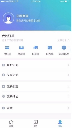 朵尔监护官方版图3
