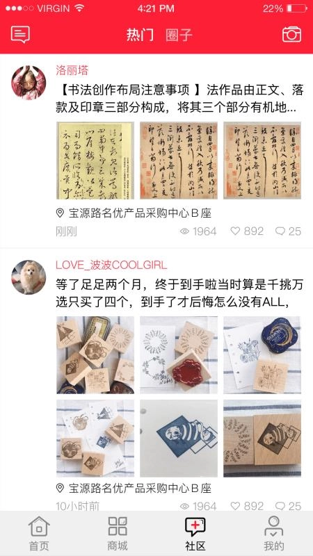 印章管家