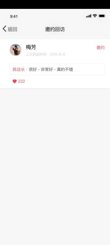 客情助手直装版图2