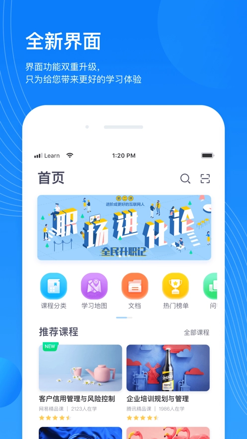 企学宝软件手机正版图1