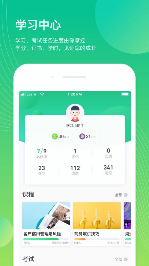 企学宝软件手机正版图2