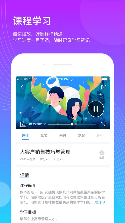 企学宝软件手机正版图3