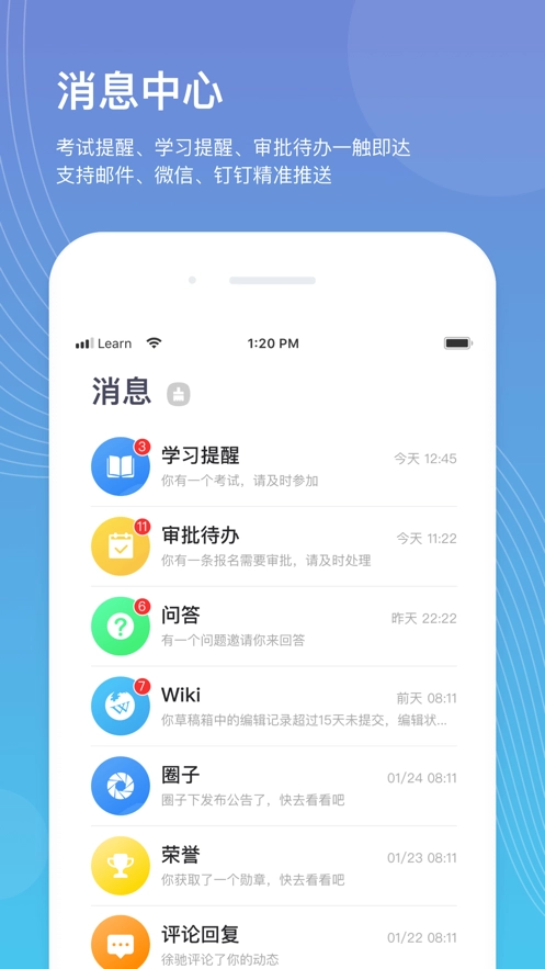 企学宝软件手机正版图4