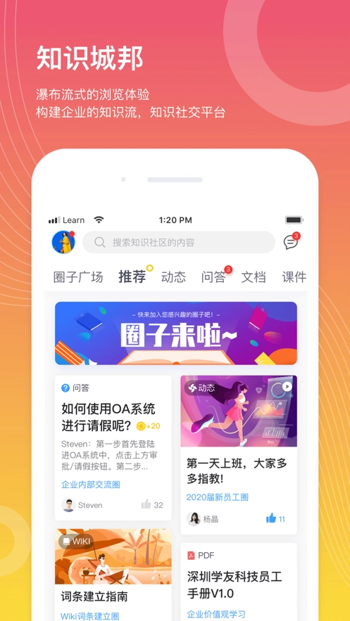 企学宝软件手机正版图5