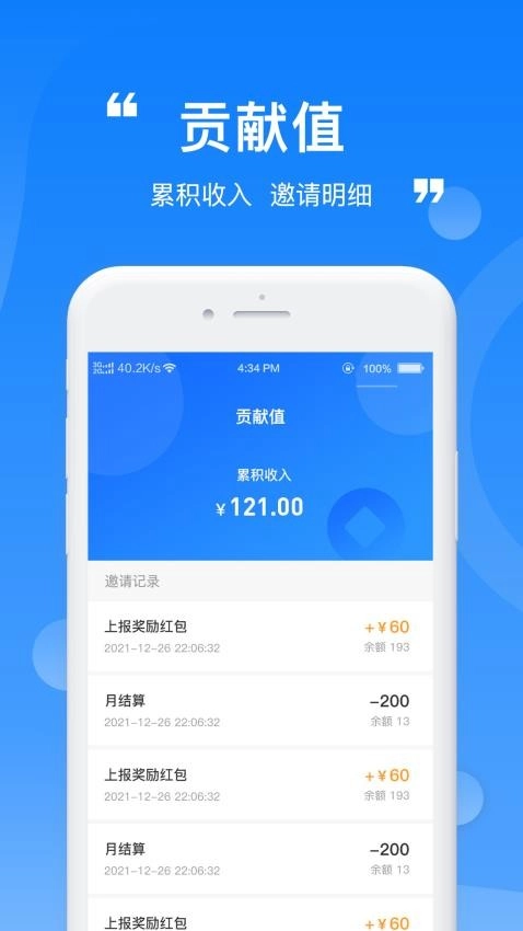 报报安卓直装版图4