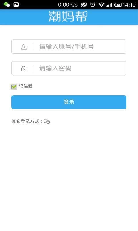 云店管家图2