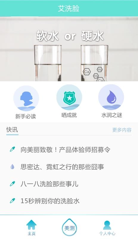 艾美肤直装版图2