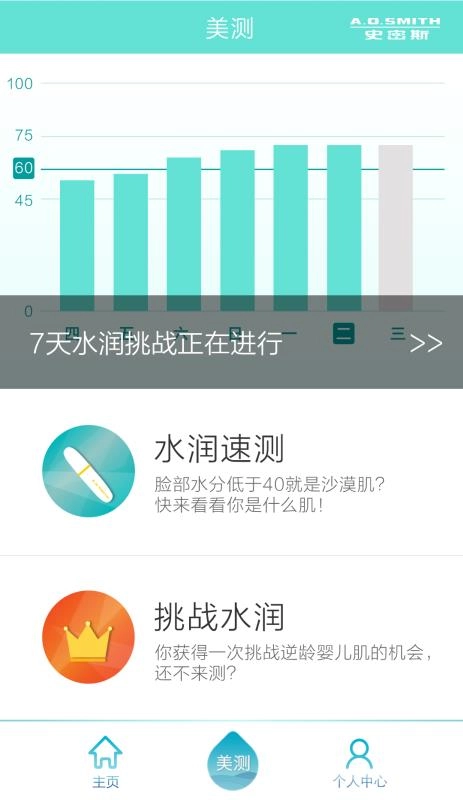 艾美肤直装版图4