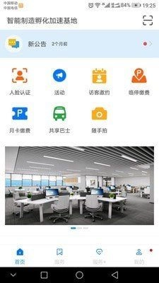 高新智造原版图1