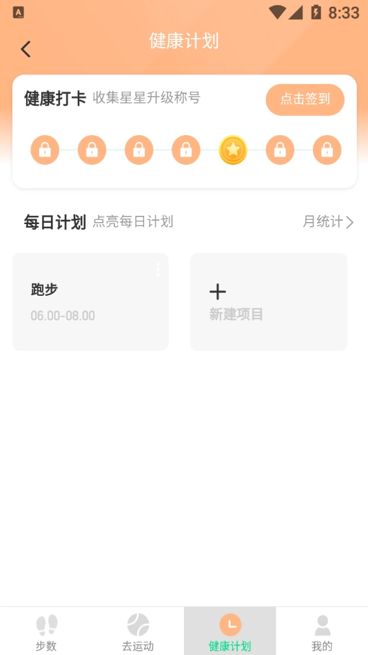 记步多多正版图3