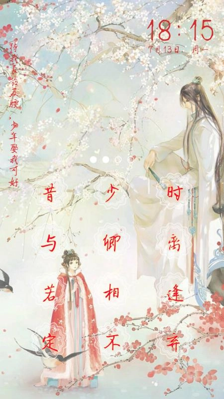 文字锁屏3