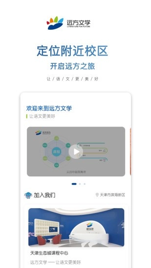远方文学软件