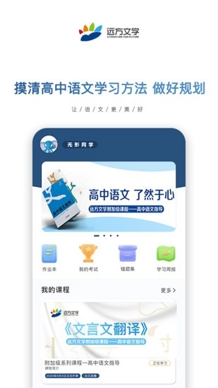 远方文学软件