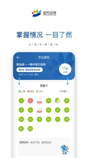 远方文学软件