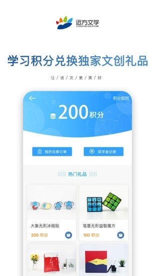 远方文学软件