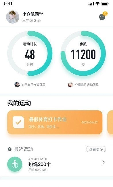 体鱼运动无广告版图2