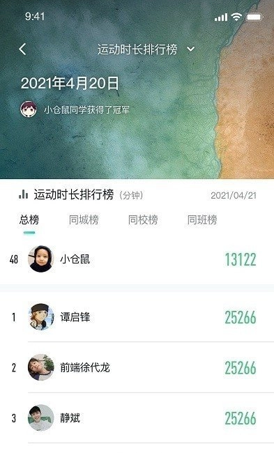 体鱼运动无广告版图3