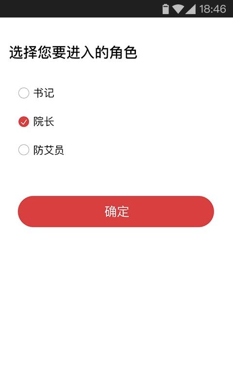 精准防艾手机免费版图2