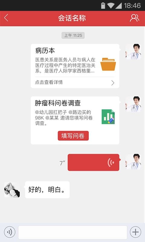 精准防艾手机免费版图3