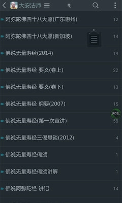 吼音无广告版图2