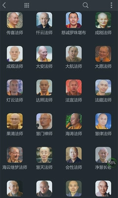 吼音无广告版图3