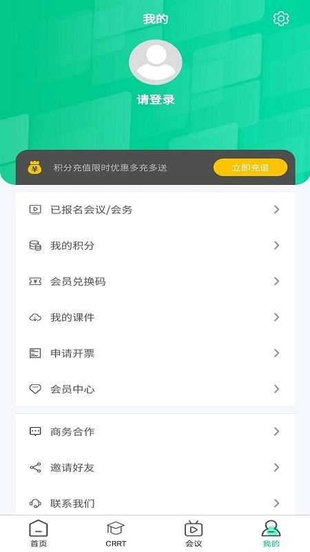 雷道医会官方版图4