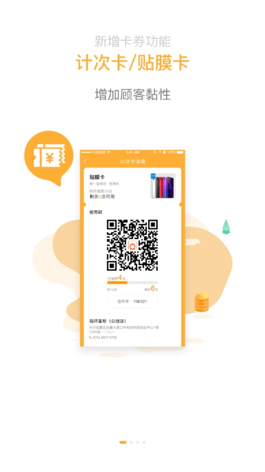 指环掌柜免费下载