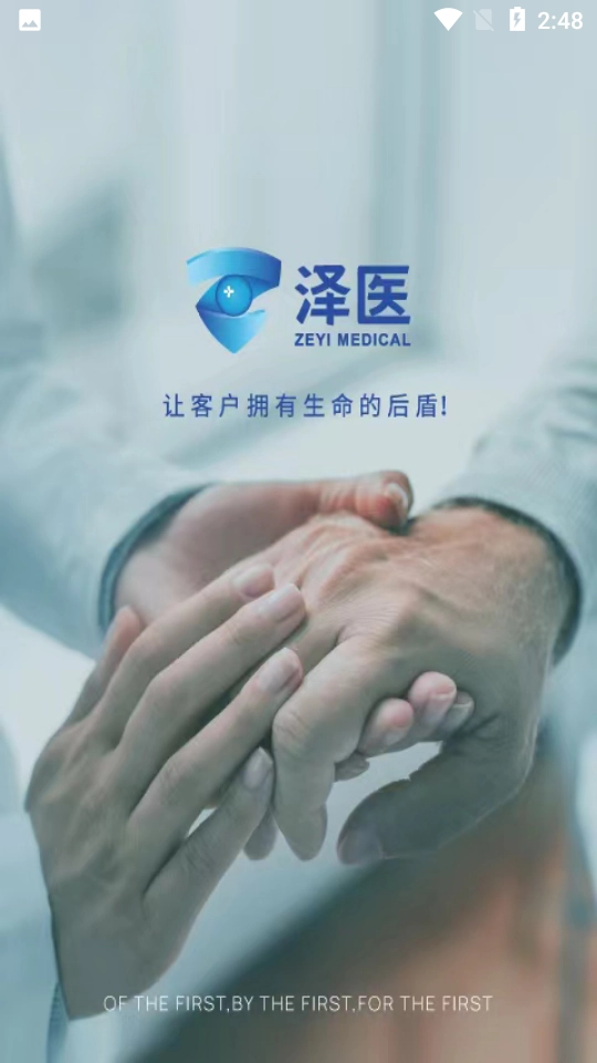 泽医最新版图1