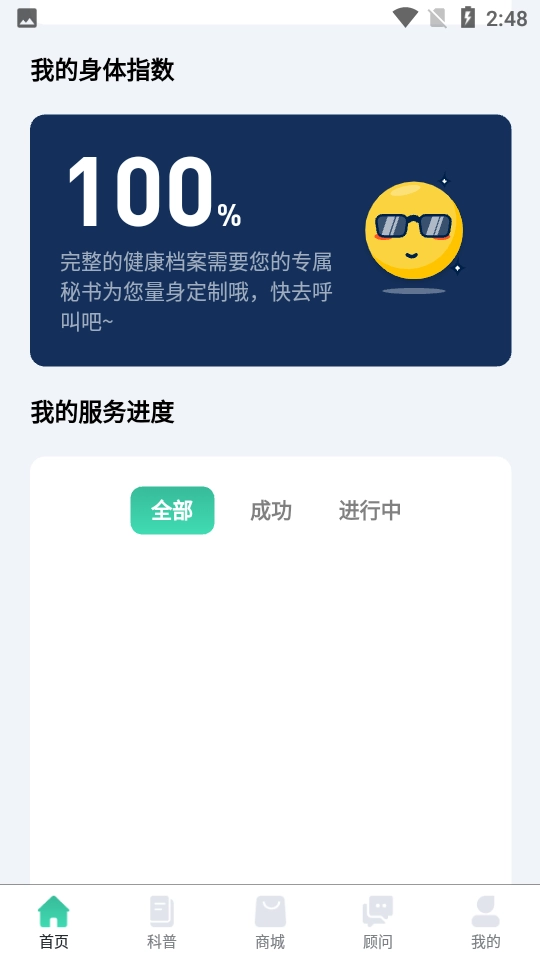 泽医最新版图3