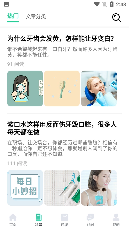 泽医最新版图4
