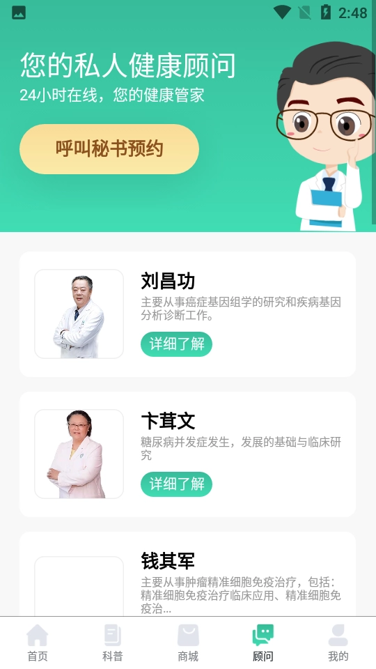 泽医最新版图6