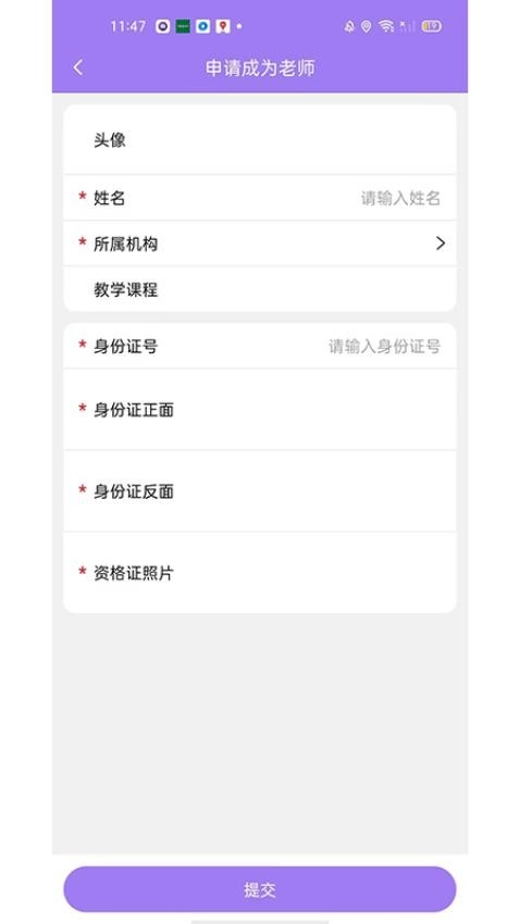 淘课老师端官方版图2