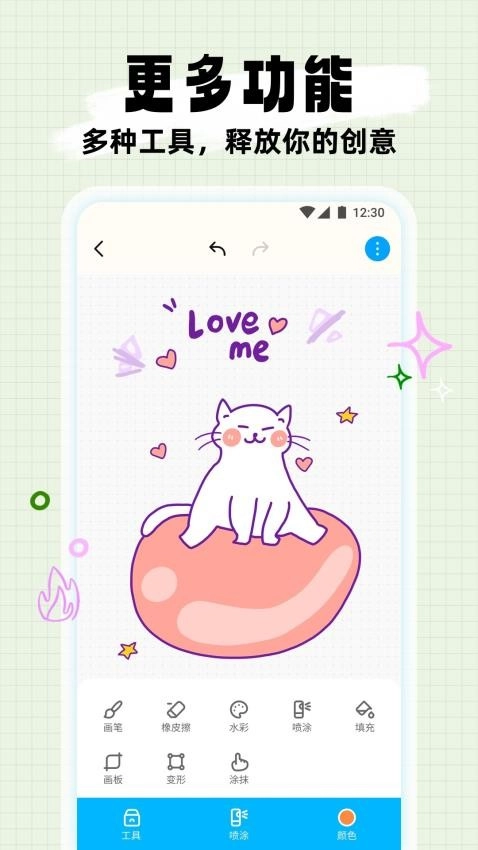 简笔成画软件 免费版图1