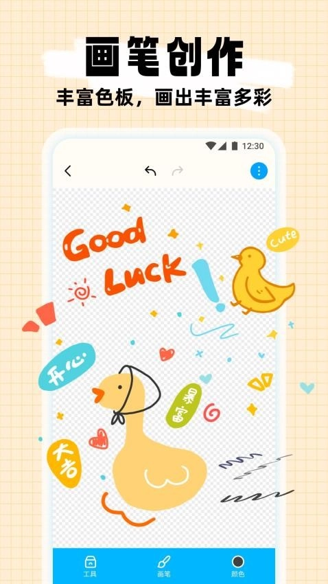 简笔成画软件 免费版图2