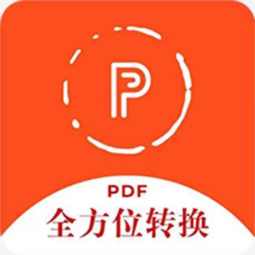 全方位PDF转换器无广告版