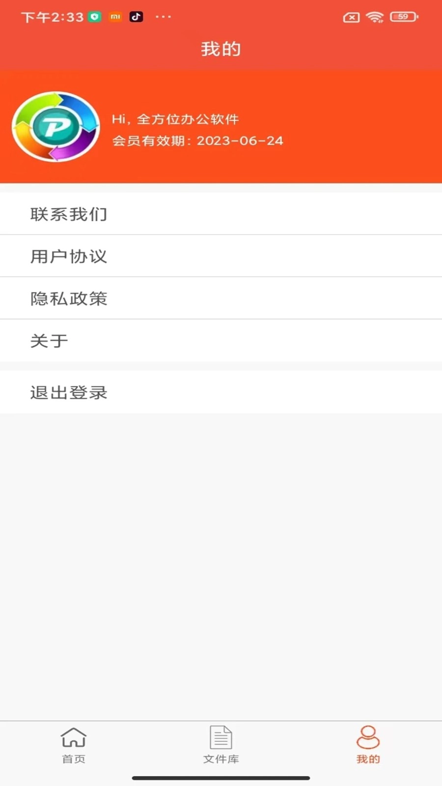 全方位PDF转换器无广告版图2