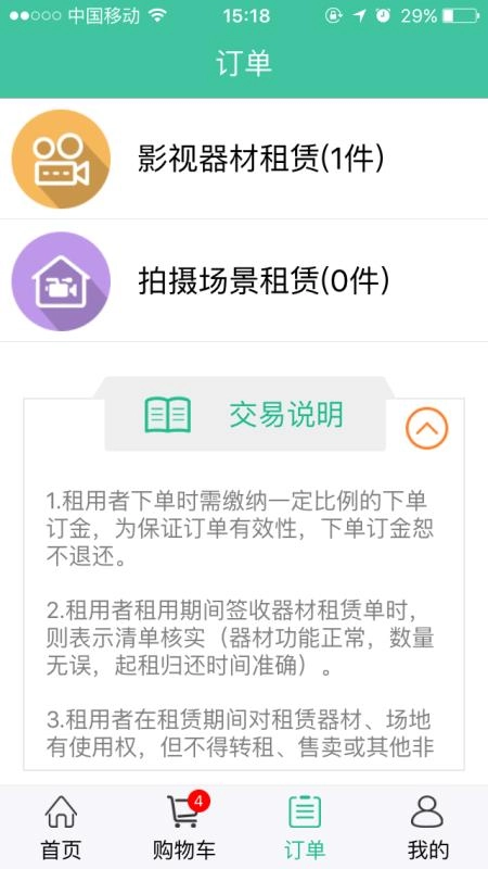 影宝易原版图1
