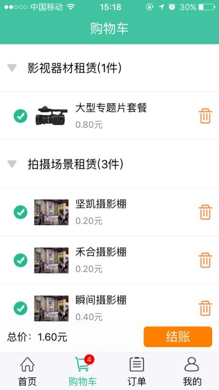 影宝易原版图4