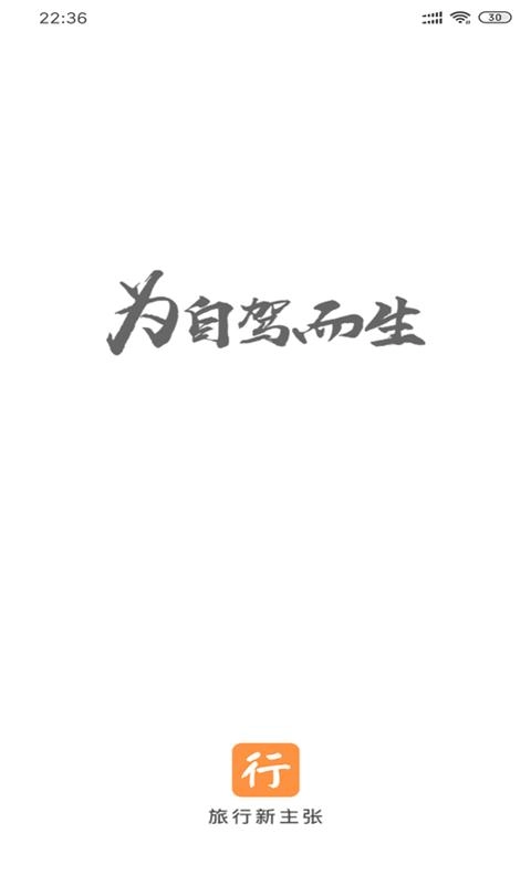 行否免费版图2