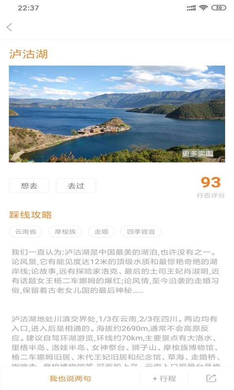 行否免费版图3