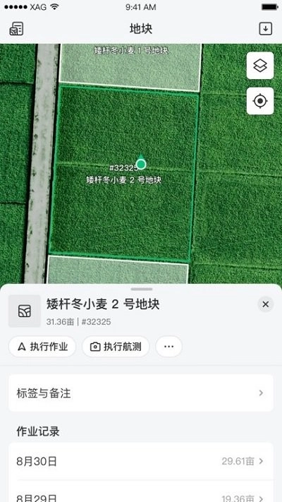 2026极飞农服免费版图2