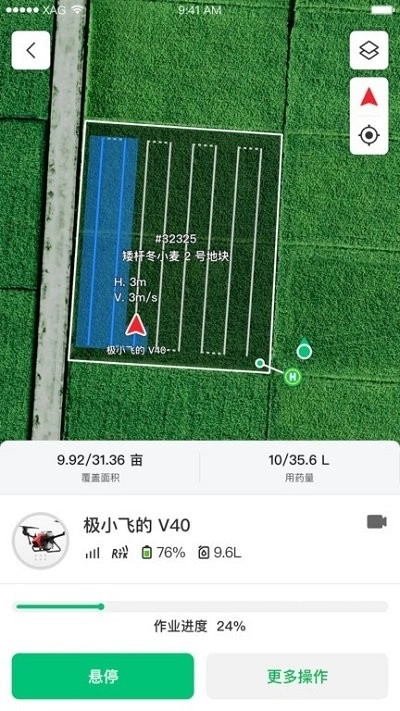 2026极飞农服免费版图3