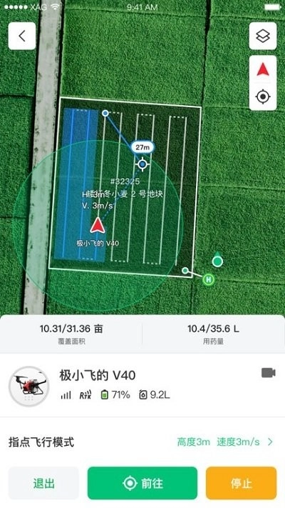 2026极飞农服免费版图4