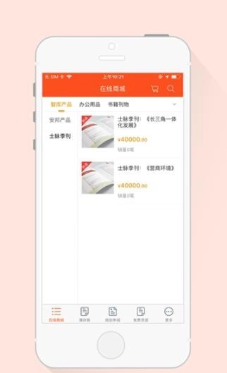 士脉汇手机正版图2