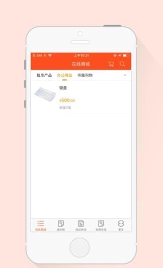 士脉汇手机正版图3